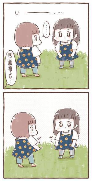 同じ洋服を着る女の子とばったり！　４歳娘の反応にキュン