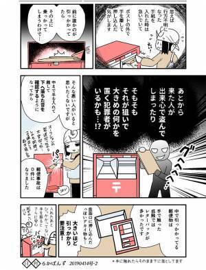 「簡単に盗めちゃうじゃん」　郵便ポストでの『投函の注意』に「知らなかった」