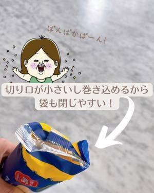 意外に知らない人が多いかも！　『パスタ袋の開け方』に反響　「コレは便利」「賢い方法」