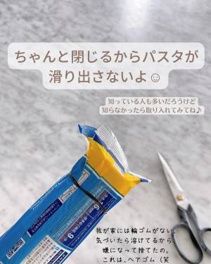 意外に知らない人が多いかも！　『パスタ袋の開け方』に反響　「コレは便利」「賢い方法」