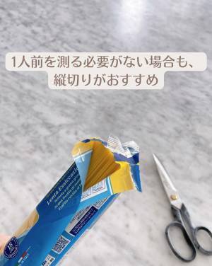 意外に知らない人が多いかも！　『パスタ袋の開け方』に反響　「コレは便利」「賢い方法」