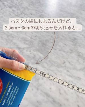 意外に知らない人が多いかも！　『パスタ袋の開け方』に反響　「コレは便利」「賢い方法」