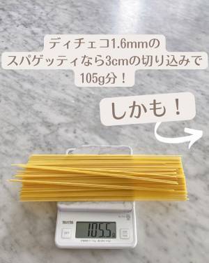 意外に知らない人が多いかも！　『パスタ袋の開け方』に反響　「コレは便利」「賢い方法」