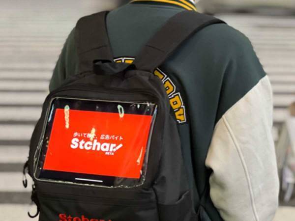 「運動になるし、お金ももらえるのか…」　広告動画を流しながら歩くだけのバイトに、ネットがざわざわ