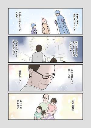 突然亡くなった一人暮らしの父　葬儀後の、娘の漫画に「涙が止まらない」「考えさせられる」