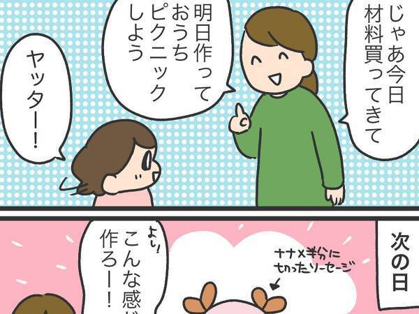 娘のためにキャラ弁を作った母親　３ｍで起きた悲劇に「そんなことある？」