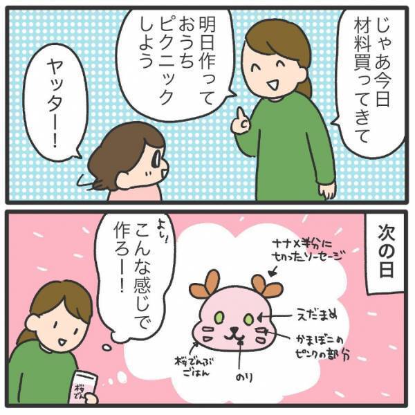娘のためにキャラ弁を作った母親　３ｍで起きた悲劇に「そんなことある？」