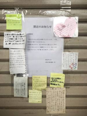 閉店を知らせる書店の貼り紙　客から届いた言葉に「朝から涙が止まらない」