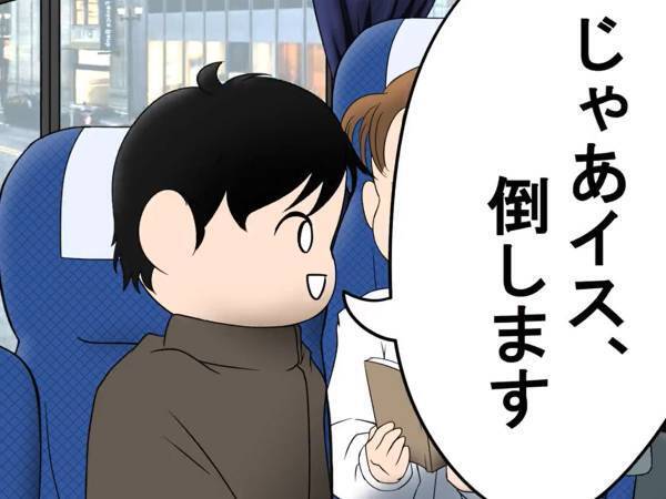 イスを倒していいか聞いた乗客　OKをもらった後のオチに「想像以上だった」