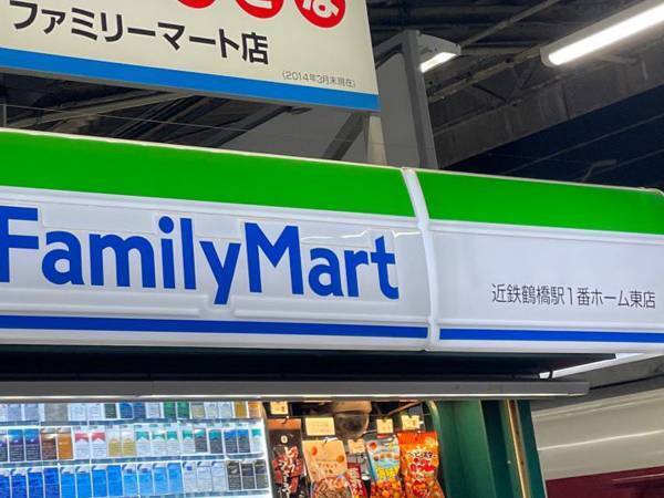 閉店したホーム上のファミマ　日本一の特徴に「行ってみたかった」「残念」