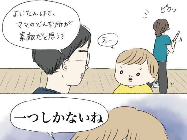 「ママのどんなところが素敵？」　父親に質問された４歳児　対する返答が１００点満点