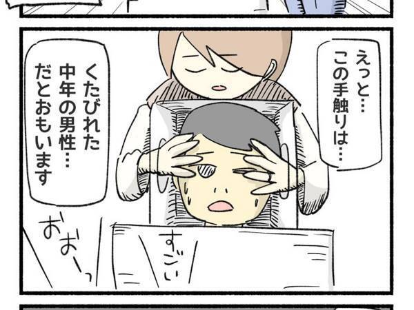 箱の中身を当てた女性　正体と結末に「目頭が熱くなった」