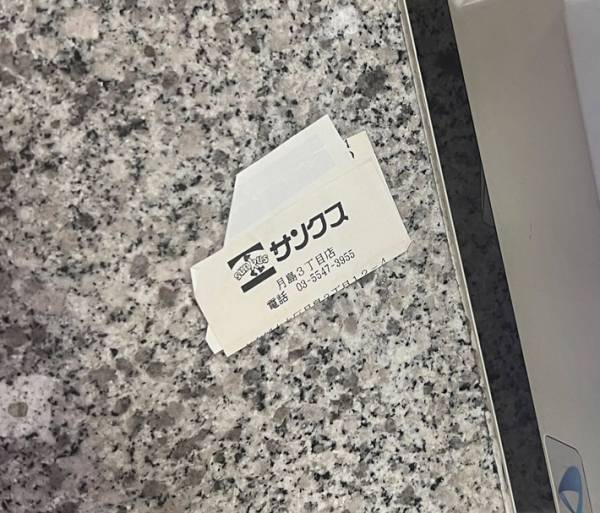 駅のチャージ機に落ちていたレシートに「ある意味レア」「今はないもんな」