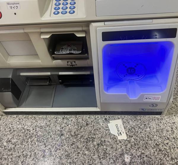 駅のチャージ機に落ちていたレシートに「ある意味レア」「今はないもんな」