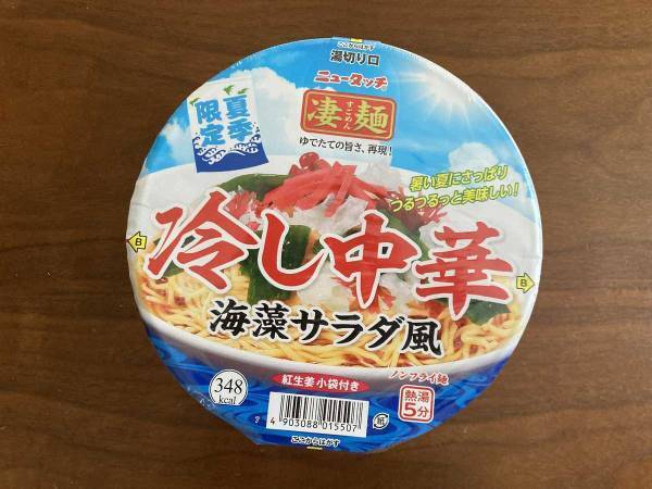 冷たいカップ麺って新鮮！　凄麺の『冷し中華 海藻サラダ風』を食べてみた