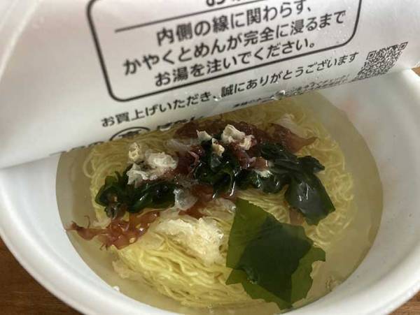 冷たいカップ麺って新鮮！　凄麺の『冷し中華 海藻サラダ風』を食べてみた