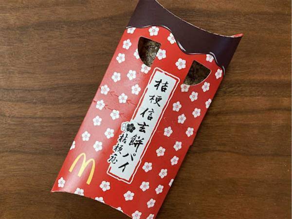 いつかまた再販を…！　マクドナルドの『桔梗信玄餅パイ』がおいしかった