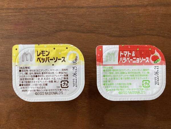 またいつか再販を…！　マクドナルドの期間限定ナゲットソース