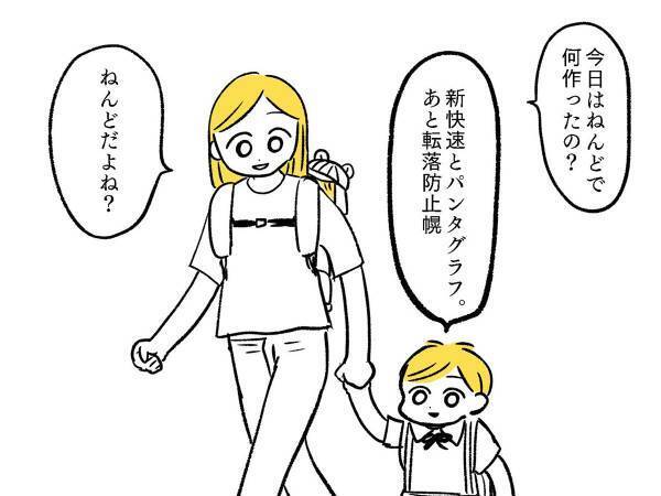 幼稚園からの帰り道、息子と母親のやり取りに「吹いた」