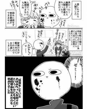 血まみれの高齢者に遭遇　大学生の時の『遅刻理由』がウソみたいだった