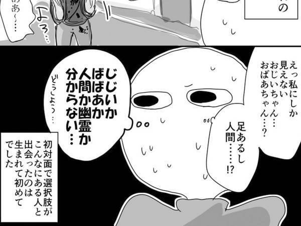 血まみれの高齢者に遭遇　大学生の時の『遅刻理由』がウソみたいだった