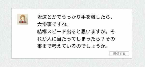 アイディアをネットで叩かれた小学生　反論に「スカッとした」「キレキレで最高」