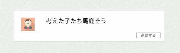 アイディアをネットで叩かれた小学生　反論に「スカッとした」「キレキレで最高」