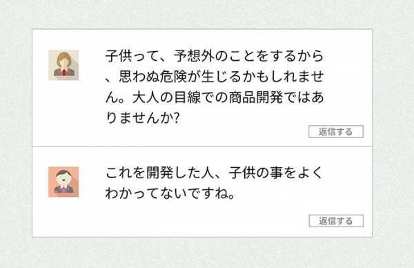 アイディアをネットで叩かれた小学生　反論に「スカッとした」「キレキレで最高」
