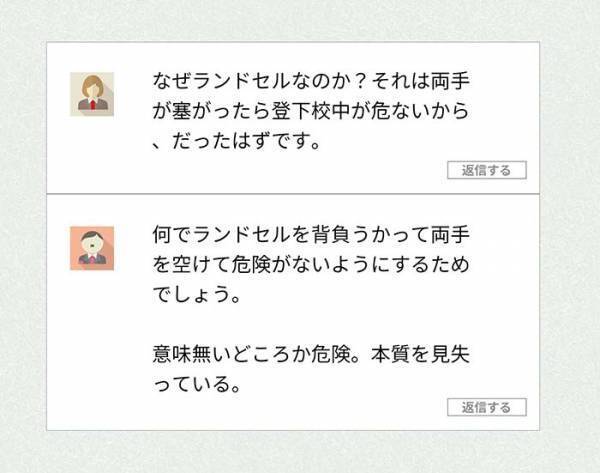 アイディアをネットで叩かれた小学生　反論に「スカッとした」「キレキレで最高」