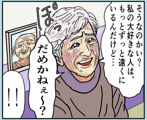 「遠距離恋愛は無理」というギャル　おばあちゃんの答えに「最高」「うるっときた」
