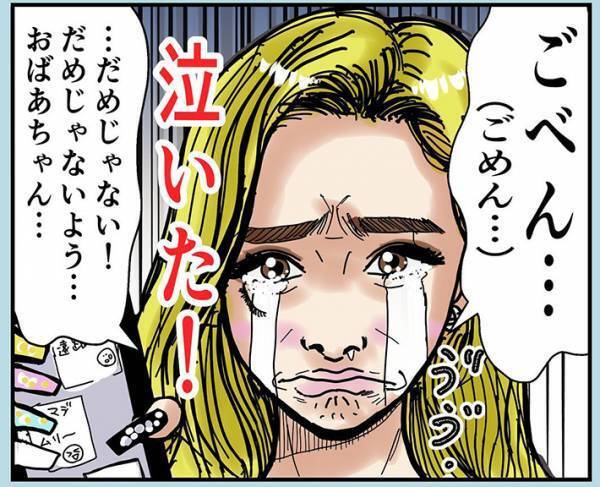 「遠距離恋愛は無理」というギャル　おばあちゃんの答えに「最高」「うるっときた」