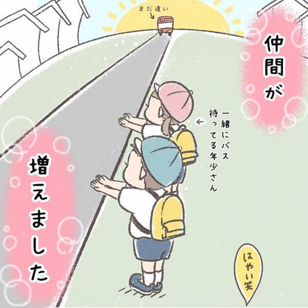 幼稚園バスを待つ保護者たち　園児の姿を見て吹き出したワケとは？