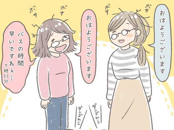 幼稚園バスを待つ保護者たち　園児の姿を見て吹き出したワケとは？