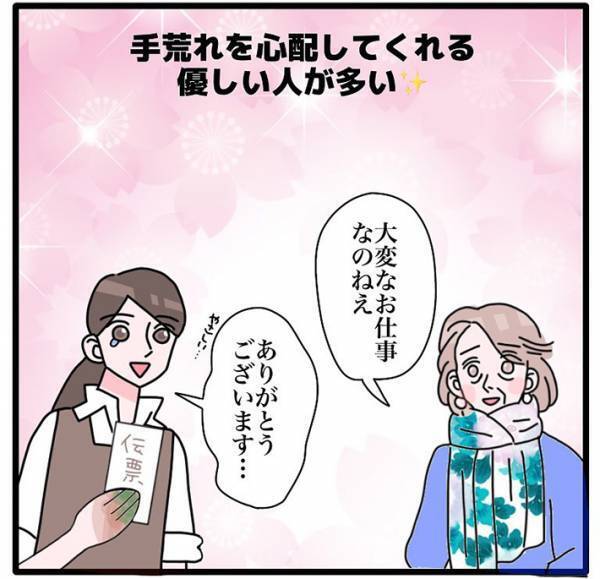 生花店で働く店員　やってきた客とのやり取りに「全て頷きながら読んだ」
