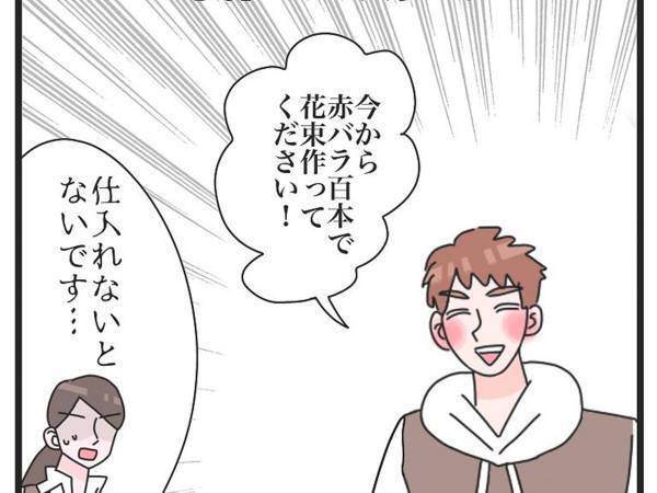 生花店で働く店員　やってきた客とのやり取りに「全て頷きながら読んだ」