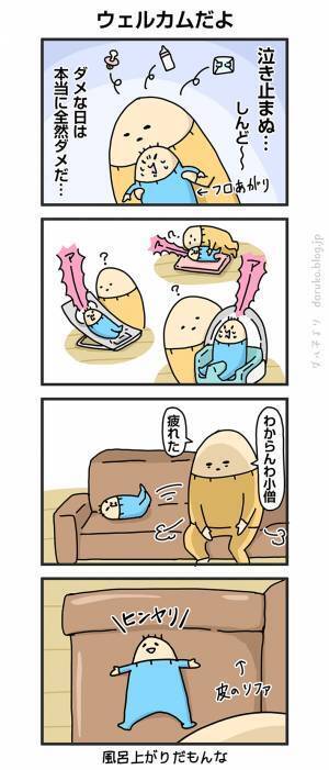 どうしても泣き止まない赤ちゃん　疲れた母親が、ソファに置いてみると？