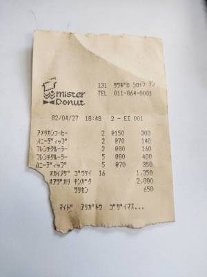 会社の片付けをしていると出てきた、４０年前のモノに「すごい時代だ」