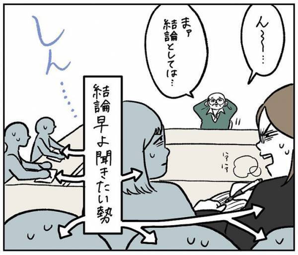 睡魔と闘いながら、上司の話を聞いていた女性　眠気が吹き飛んだ理由に「笑った」「最高」