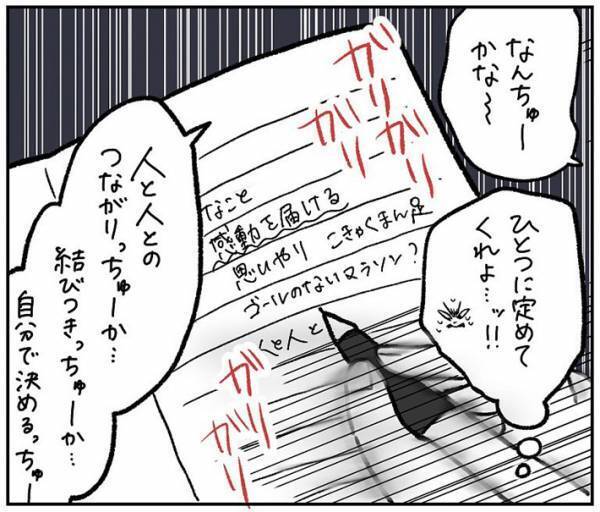 睡魔と闘いながら、上司の話を聞いていた女性　眠気が吹き飛んだ理由に「笑った」「最高」