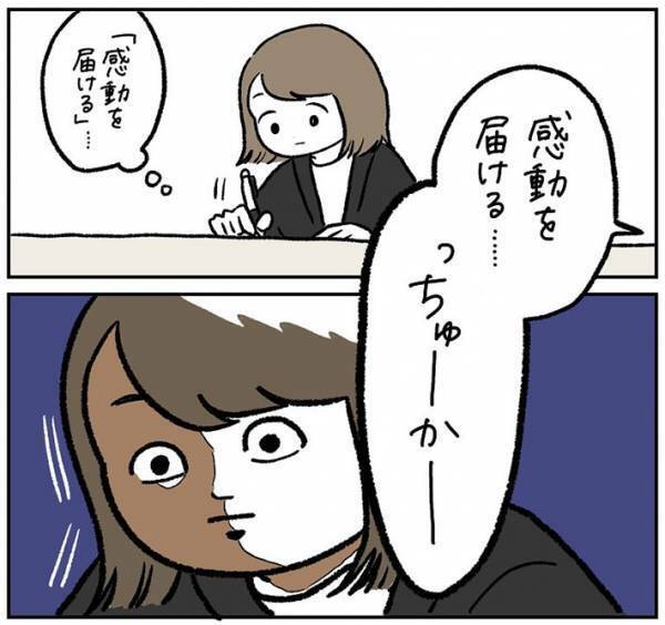 睡魔と闘いながら、上司の話を聞いていた女性　眠気が吹き飛んだ理由に「笑った」「最高」