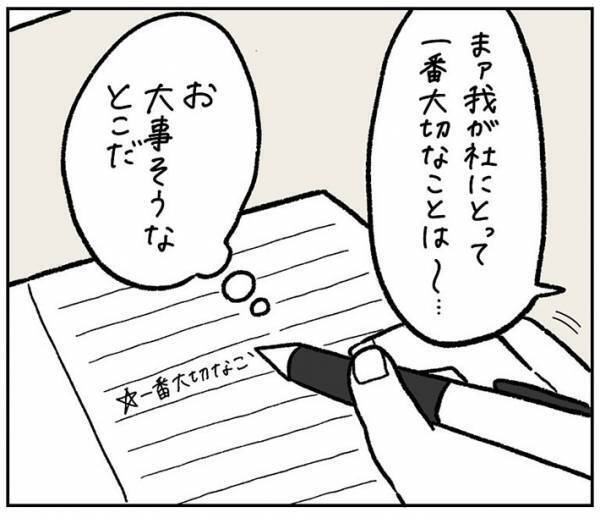 睡魔と闘いながら、上司の話を聞いていた女性　眠気が吹き飛んだ理由に「笑った」「最高」