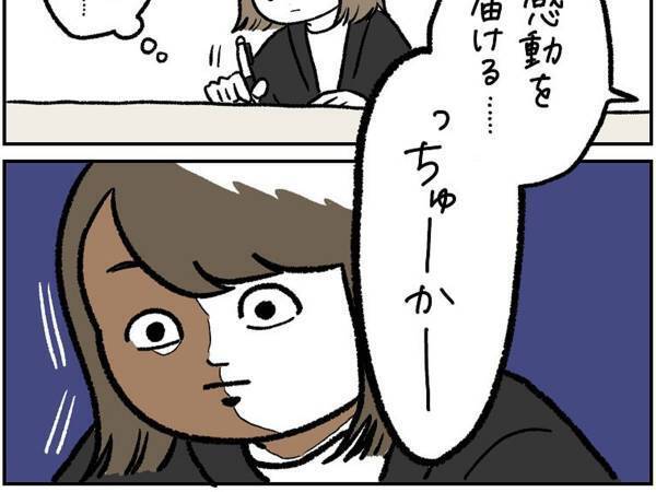 睡魔と闘いながら、上司の話を聞いていた女性　眠気が吹き飛んだ理由に「笑った」「最高」