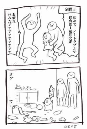 金曜日の夜に歓喜した共働き夫婦　その一秒後？　「ごめん笑った」「うちも同じ」