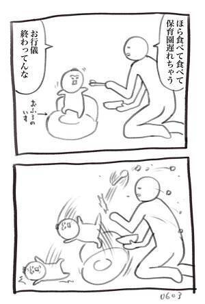 朝食中、椅子の上でふざける子供　展開に「あるあるで泣いた」「分かる」