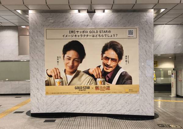 玉木宏の『ツーショット』に反響　隣に写るのは？　「温度差がありすぎる」「爆笑した」