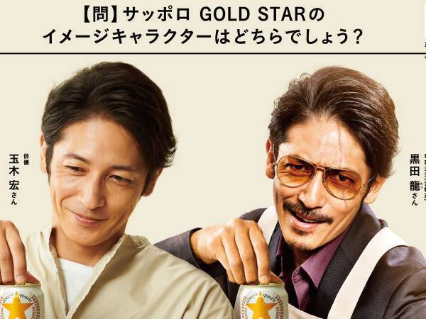 玉木宏の『ツーショット』に反響　隣に写るのは？　「温度差がありすぎる」「爆笑した」