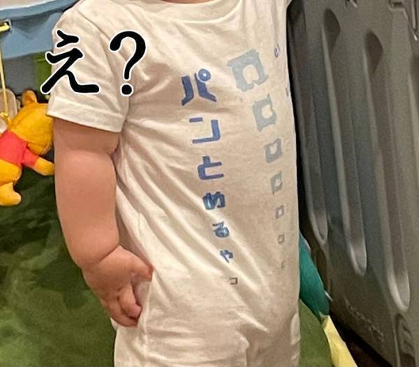 夫の服のセンスにジワる…　何気なく娘が着ていた服を見ると？