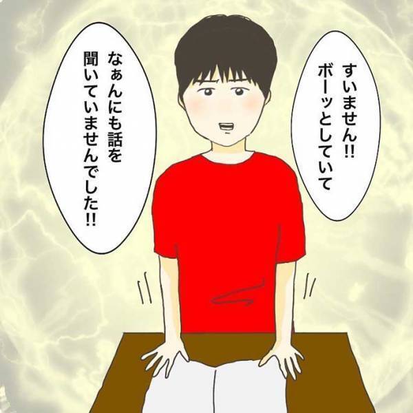 話を聞いていないことを注意され、開き直ったら…　応戦する先生の返しが最高だった