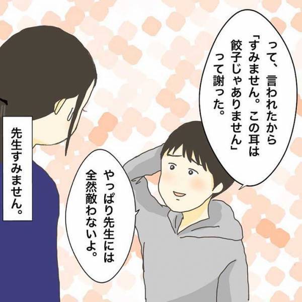 話を聞いていないことを注意され、開き直ったら…　応戦する先生の返しが最高だった