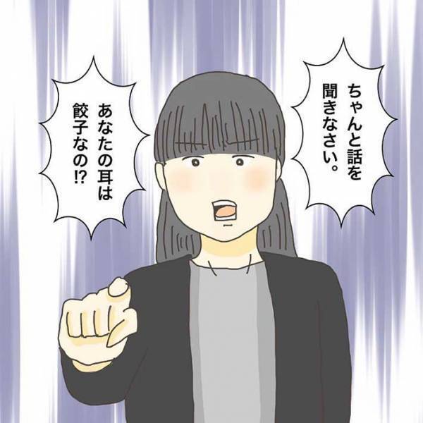 話を聞いていないことを注意され、開き直ったら…　応戦する先生の返しが最高だった